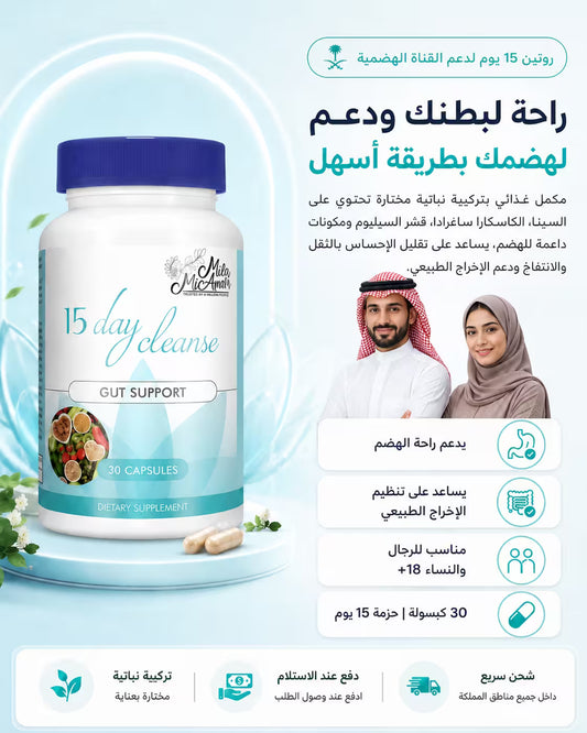 كبسولات دعم الجهاز الهضمي
